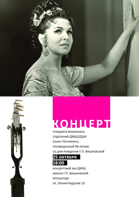 afisha-kontsert-a3